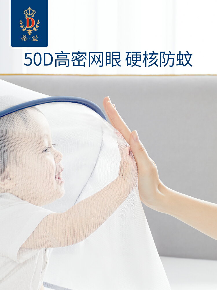 蒂愛嬰兒寶寶蚊帳罩可折疊免安裝防蚊遮光嬰兒床全罩式通用新生兒