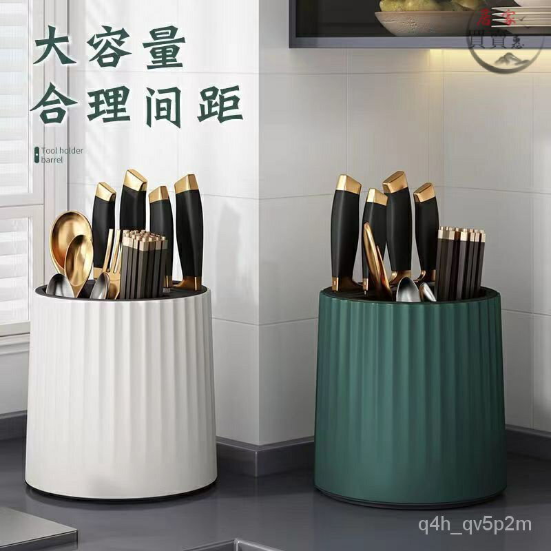 廚房收納架 不鏽鋼刀具架 菜刀收納 刀架 砧闆架 菜刀架 筷子架 瀝水架 刀具架 瀝水架 廚房置物架旋轉刀架套裝筷籠臺式