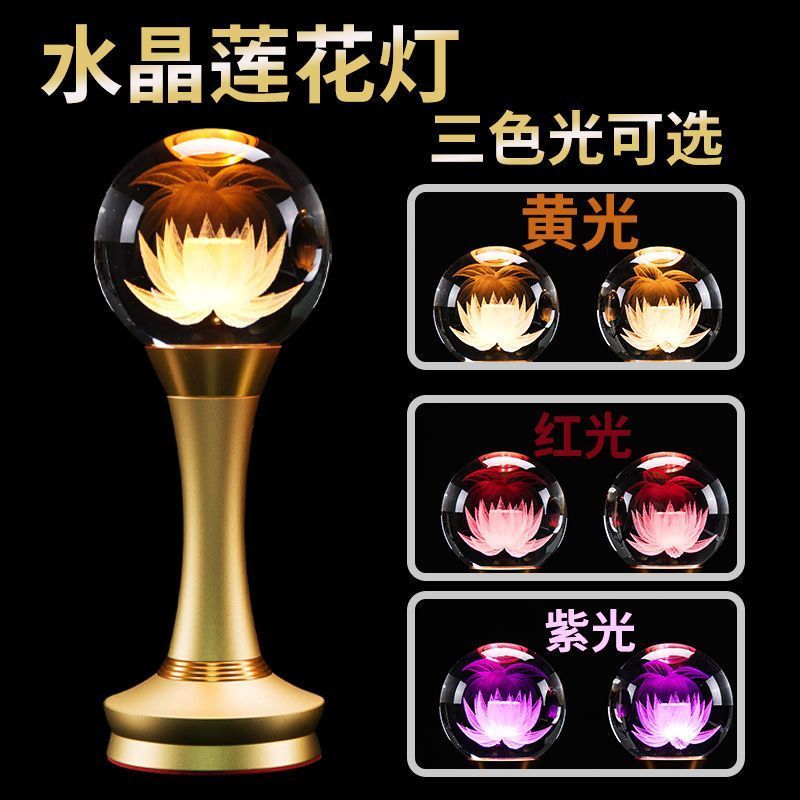 免運 開發票佛具 蓮花燈 供佛燈 長明燈 110v燈具 新款佛堂照明燈佛堂燈供佛燈七彩蓮花燈充電一對led長明燈荷花燈工廠直銷 全館八折 售後保障 z111 6