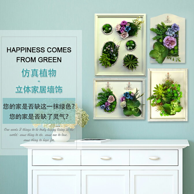 復古歐式創意模擬多肉綠植物壁掛框背景墻奶茶店服裝店裝飾品