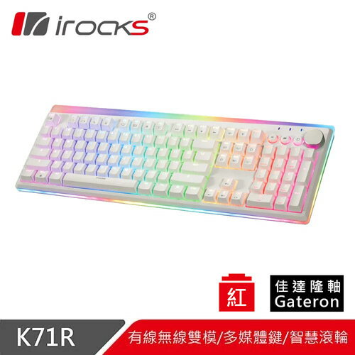 【現折$50 最高回饋3000點】iRocks 艾芮克 K71R 白 RGB 無線機械式鍵盤 紅軸