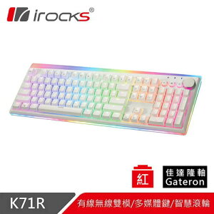 iRocks 艾芮克 K71R 白 RGB 無線機械式鍵盤 紅軸