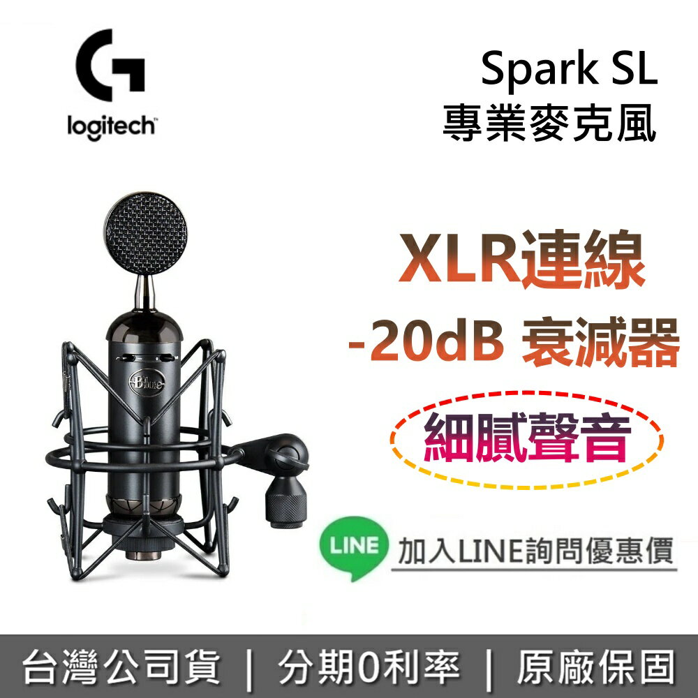 【全館領券再折】Logitech G SPARK SL 專業麥克風 直播麥克風 影音創作者必備 電腦麥克風 台灣公司貨