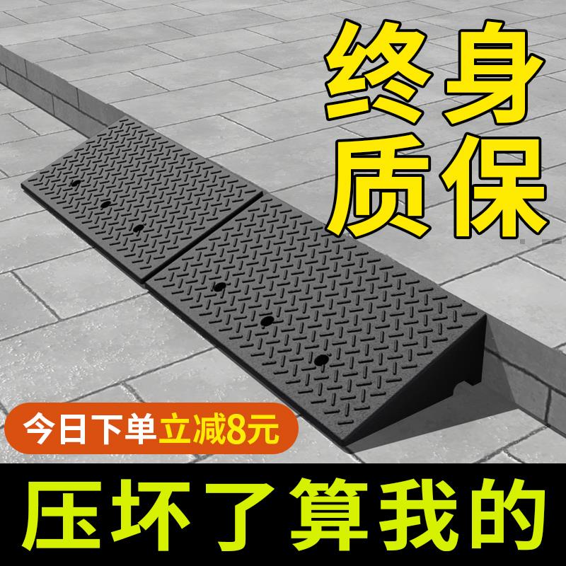 {臺灣公司貨 可打統編}臺階墊斜坡墊馬路牙子橡塑家用汽車路沿坡板減速帶門檻爬坡三角墊