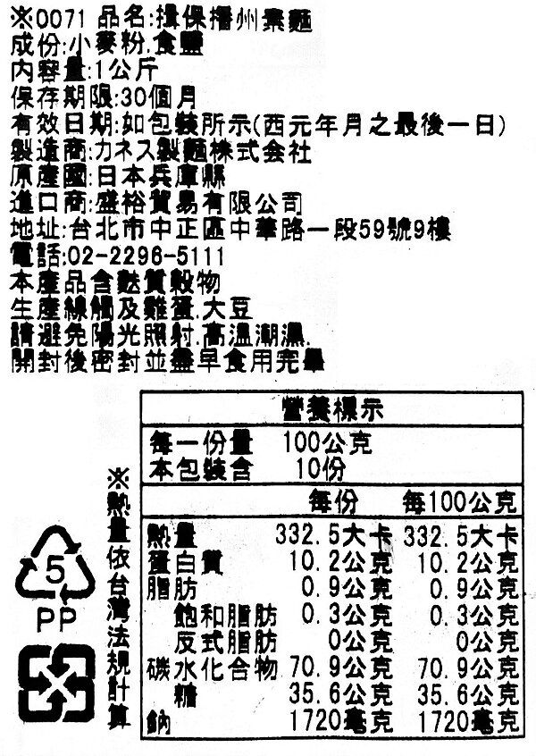【江戶物語】 KANESU 卡內司製麵 揖保 播州素麵 1KG 大容量 細麵 生麵條 麵線 日式冷麵 湯麵 日本原裝進口 3