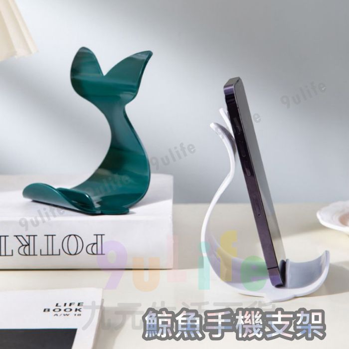 【九元生活百貨】EA 鯨魚手機支架 魚尾手機支架 平板手機支架
