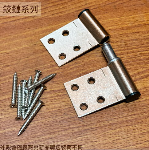 白鐵 塑鋼門 丁雙 (附釘) 35mm 厚2mm 不鏽鋼 合金 鉸鏈 鉸鍊 活頁 兩用丁雙 金屬