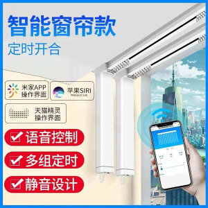 電動窗簾軌道單雙軌羅馬桿塗鴉智能居語音電機