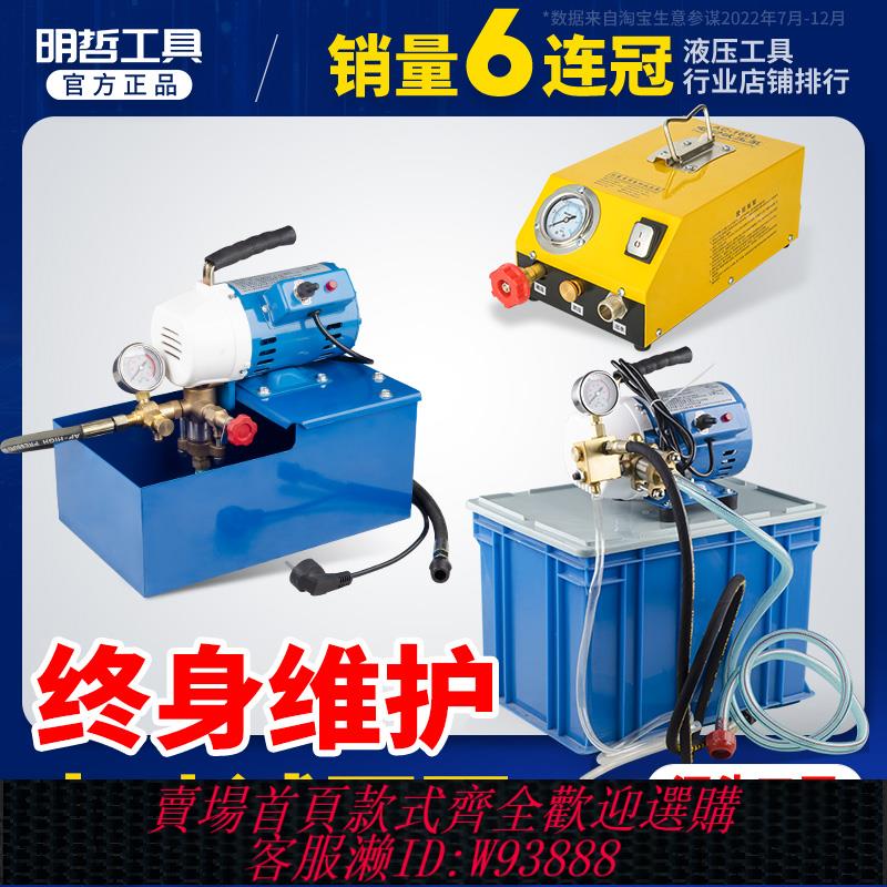 {可刷卡 打統編}DSY-25 60手提式電動試壓泵 PPR水管道試壓機 雙缸打壓泵打壓機