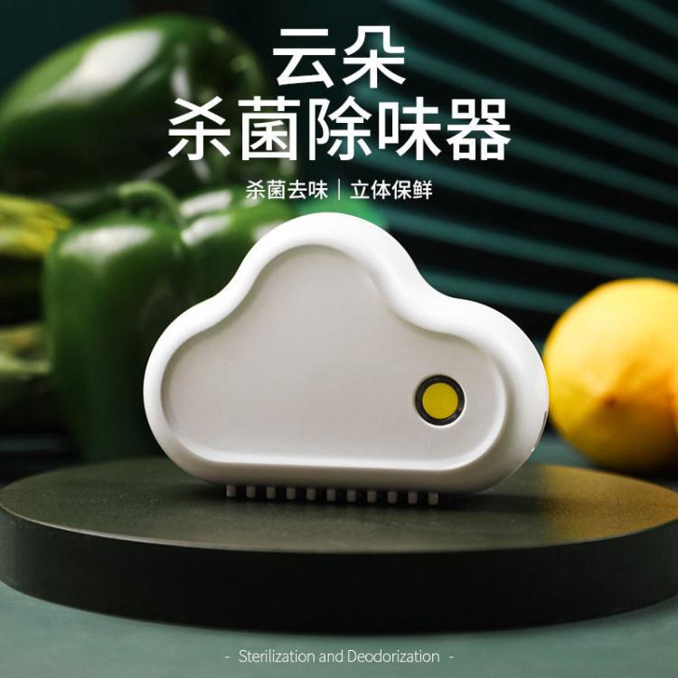 冰箱除味器 冰箱除味神器臭氧殺菌除臭除異味空氣凈化器家用果蔬保鮮機