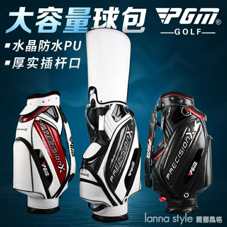 【九折】高爾夫球包男 防水PU標準包大容量球袋球桿包 輕便golf包