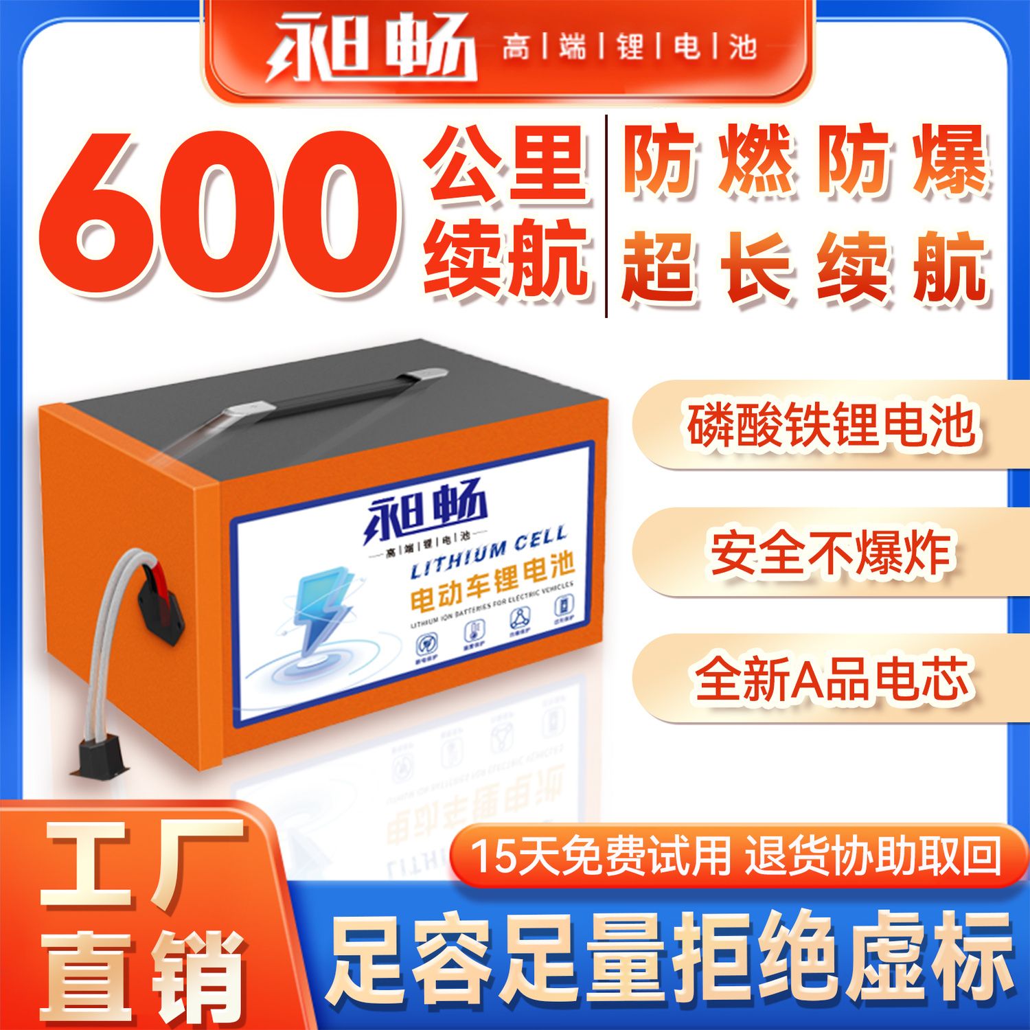 【30天熱銷1660件】寧德電動車外賣專用鋰電池48V60V72V大容量磷酸鐵鋰兩三輪全新—貼心服飾