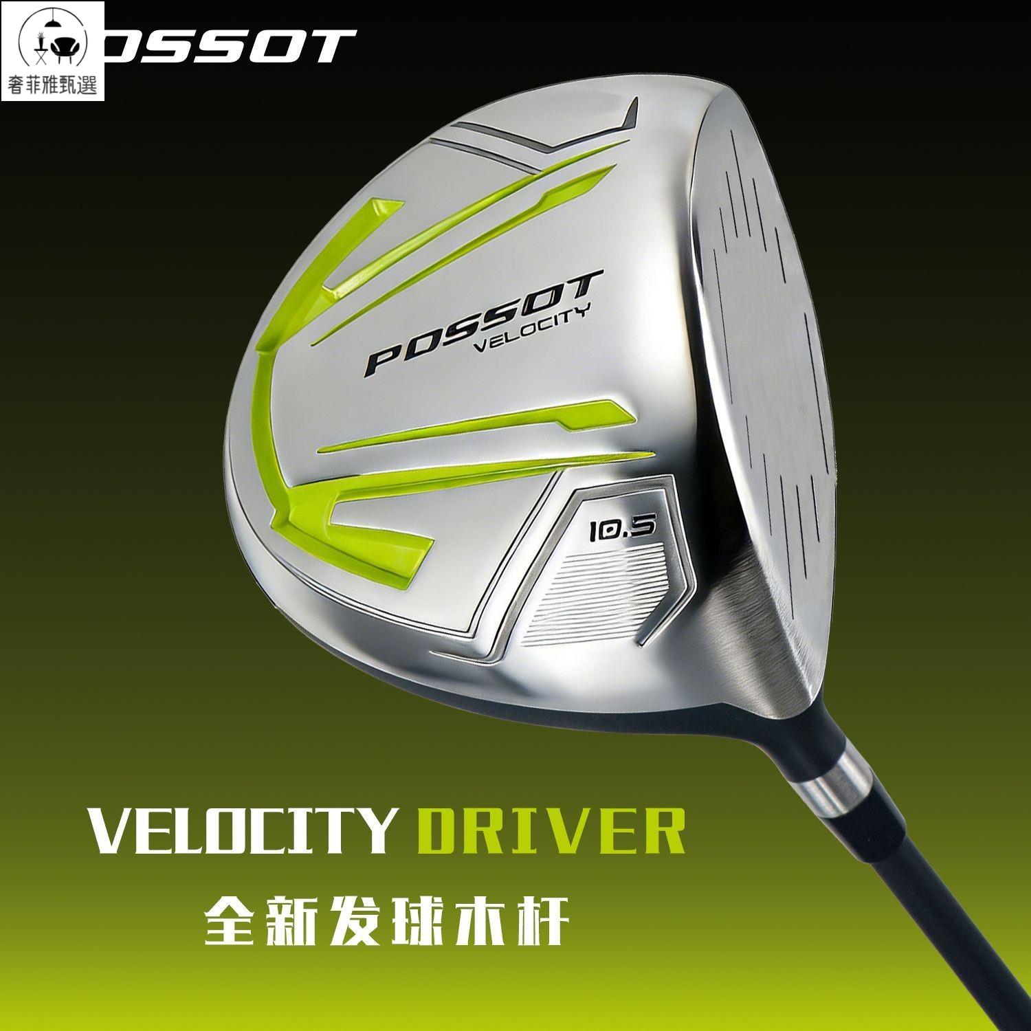 台灣公司可開票 POSSOT高爾夫球桿一號木1號發球木桿男女GOLF球道木10.5°SR初學YJ8-15 台灣公司 可開發票