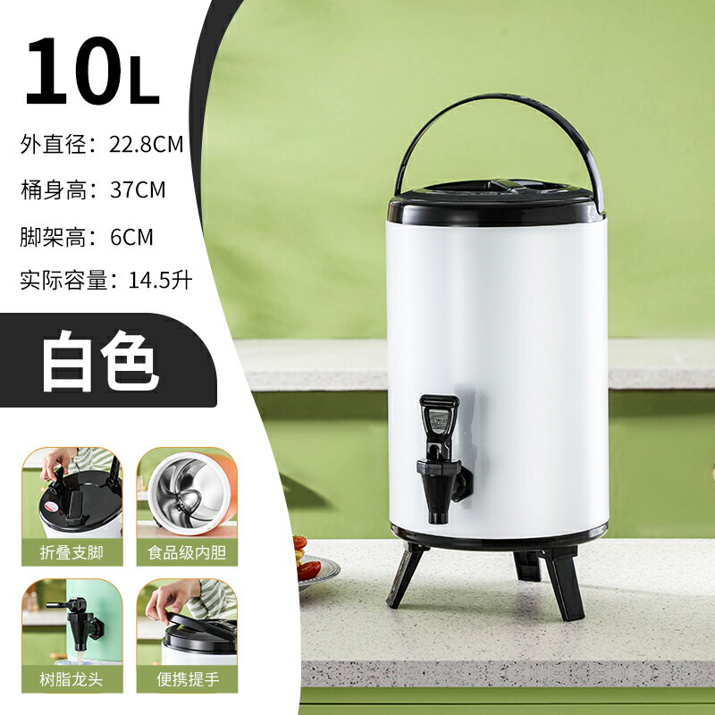 奶茶桶 不鏽鋼保溫桶 豆漿桶 不鏽鋼保溫桶奶茶桶豆漿桶商用大容量10升雙層保冷保溫桶12奶茶店『xy17261』