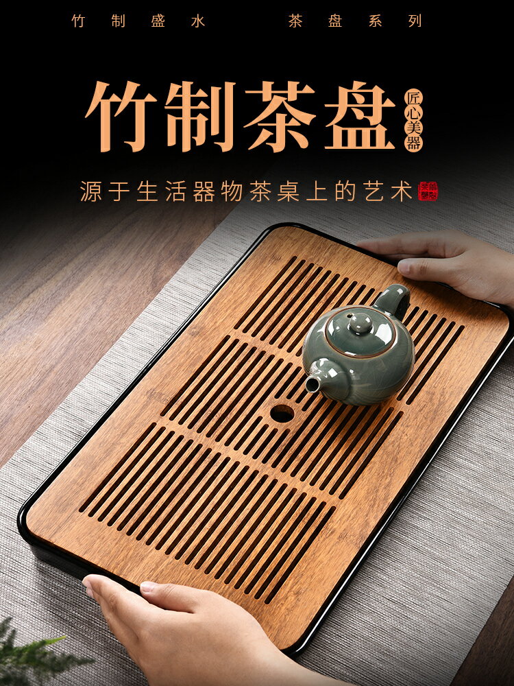 新中式竹製茶盤家用簡約瀝水托盤功夫茶具蓄水小型幹泡盤茶臺茶海