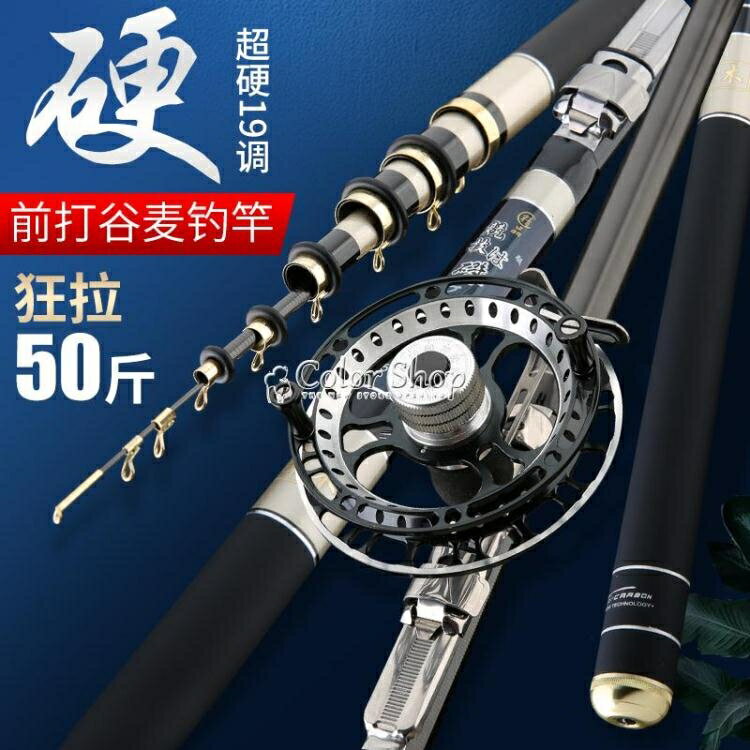 釣竿不剪線前打竿超輕超硬穀麥釣竿逗釣磯竿車盤釣魚竿 可開發票 樂淘淘旗艦店直營店