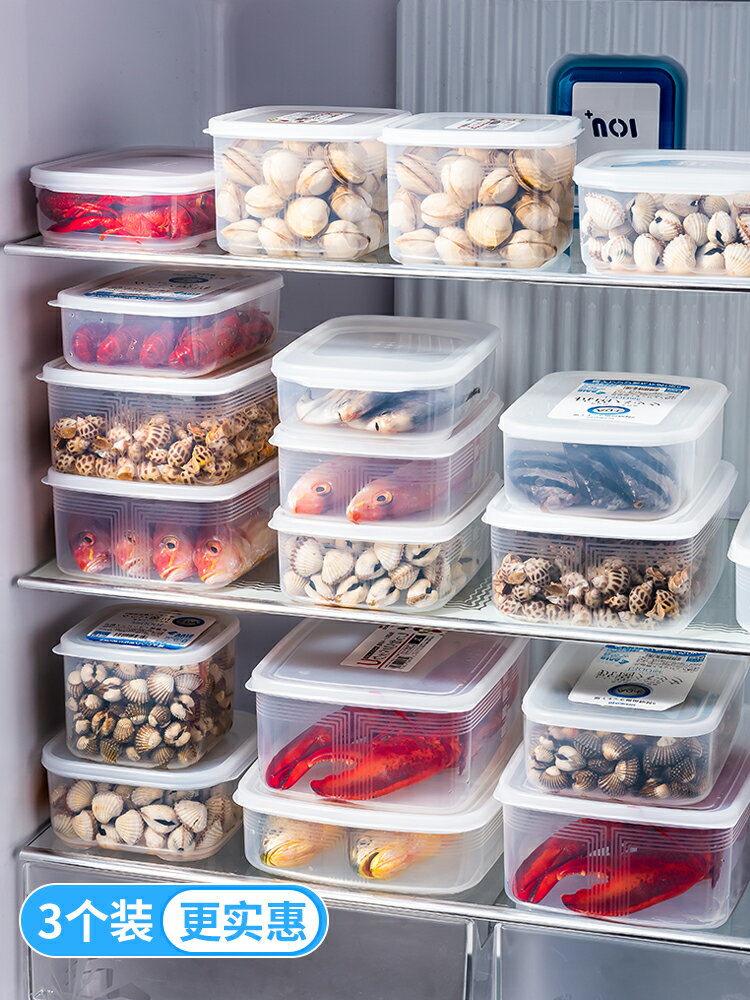 優購生活 日本進口保鮮盒套裝冰箱專用海鮮冷凍收納盒水果蔬菜冷藏密封盒子
