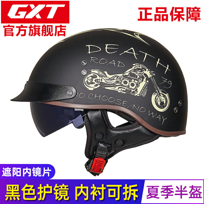 gxt摩托車電動車頭盔半盔復古夏季內鏡防曬太子四季安全瓢盔機車