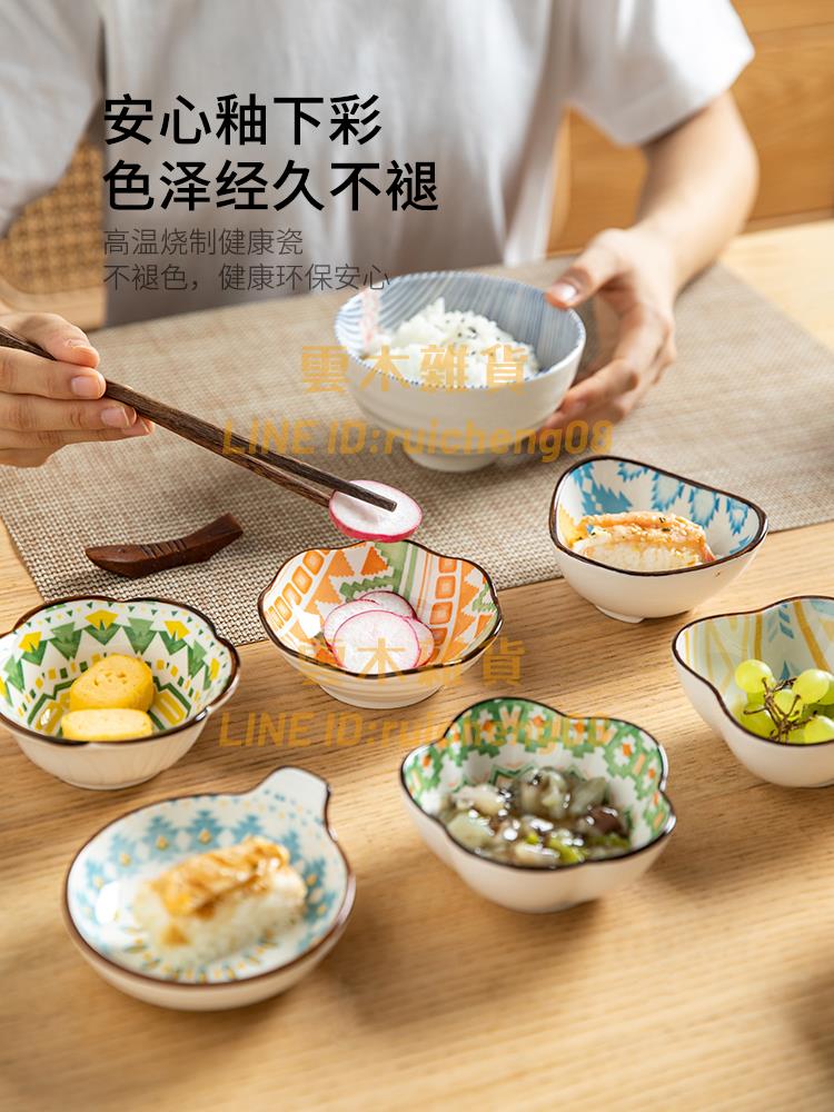小盤子小碟子陶瓷日式果醬碟蘸水碟小號味碟蘸料碟醬料碟【雲木雜貨】 | 雲木雜貨 | 樂天市場Rakuten