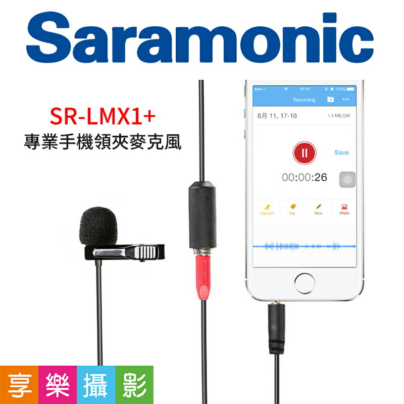[享樂攝影]Saramonic SR-LMX1+ 手機領夾麥克風 3.5mm 全向性麥克風 3環 TRRS 直播錄影採訪