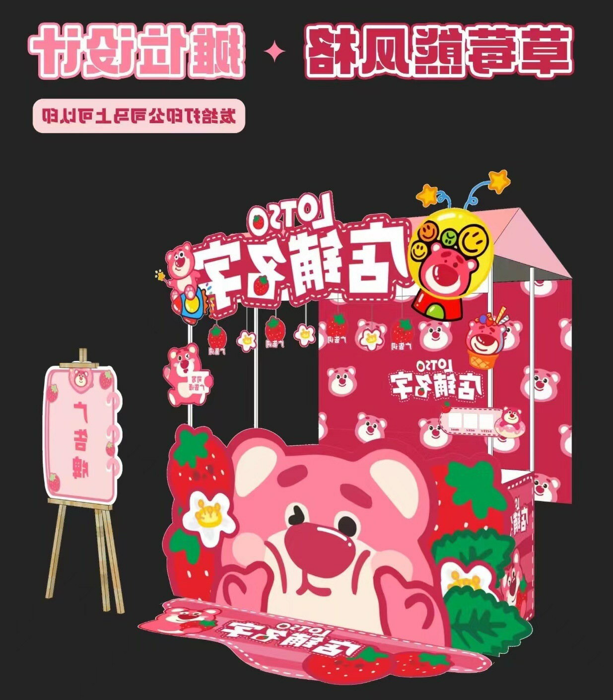 【免運/可開票】擺攤推車 商場夜市草莓熊擺攤貨架夜市攤位公園文化節展示架招聘會棚架戶外