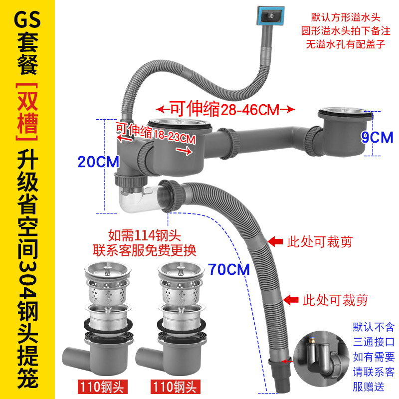水槽下水管 排水管 廚房水槽省空間洗菜盆下水管配件洗碗池雙槽下水器套裝單槽排水管【HZ73280】