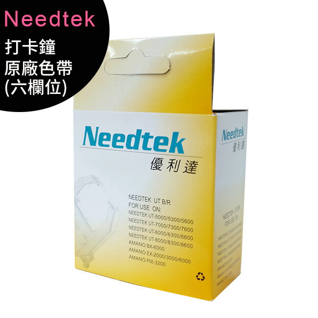 Needtek優利達 TY-A668/UT-5300/EX-3500 六欄打卡鐘專用原廠色帶【APP下單4%點數回饋】
