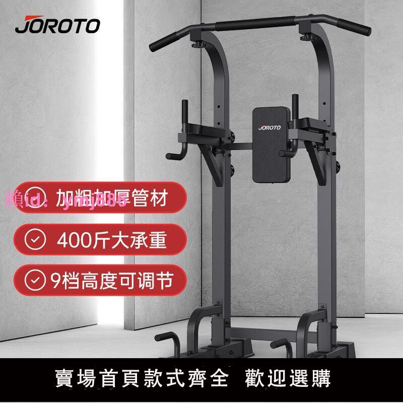 捷瑞特(JOROTO)美國品牌引體向上器室內單杠家用健身器材多功yt22