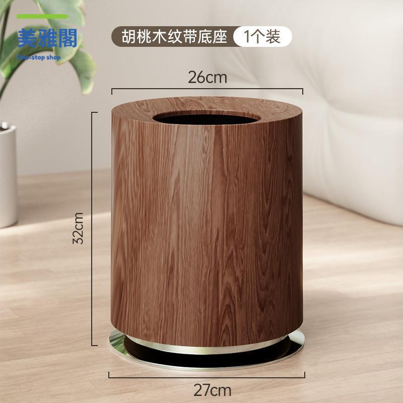 限時減免！垃圾桶 垃圾箱 帶蓋垃圾箱 胡桃木垃圾桶家用客廳輕奢高檔高顏值仿木紋臥室雙層大容量垃圾架 特價出 現貨 開發票【hua3/15】