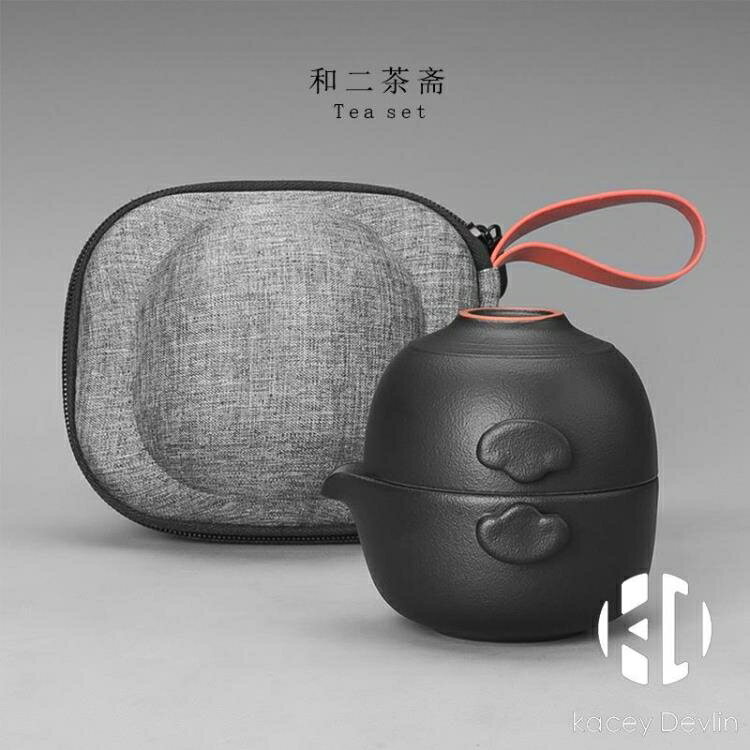 快客杯一壺一杯簡易單人1人辦公室泡茶隨身小型旅行便攜茶具套裝【聚物優品】