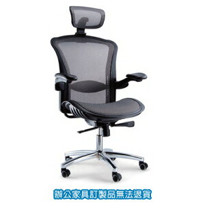 特級全網椅 LV 優麗椅 LV-22TS 黑色 辦公椅 /張