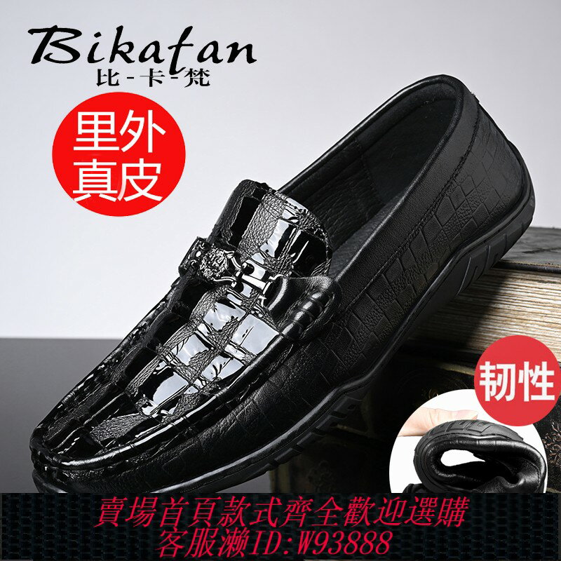 {臺灣公司貨 可打統編}皮鞋男真皮春季軟皮頭層牛皮商務休閑鞋男圓頭套腳新款透氣豆豆鞋
