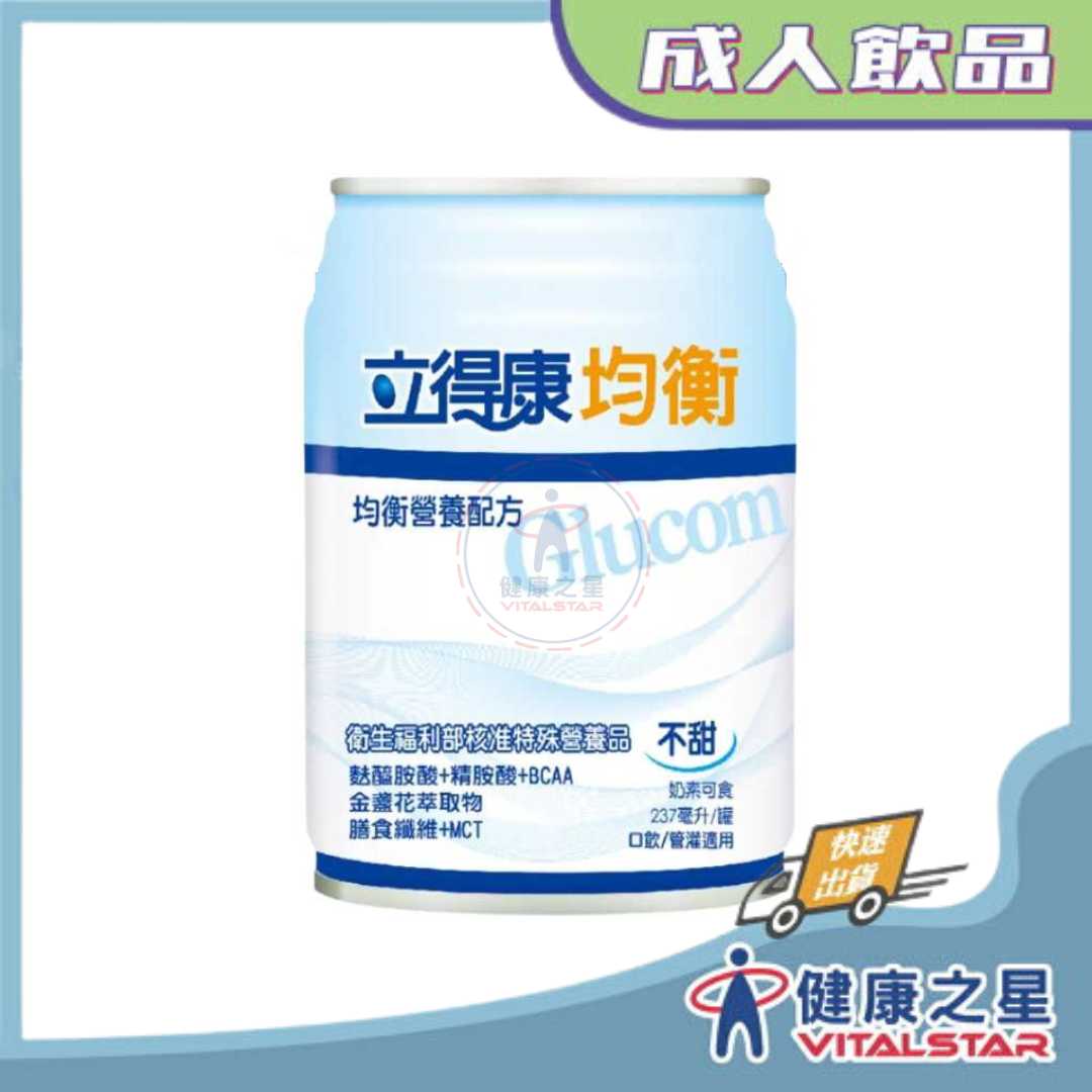 立得康 均衡營養配方(不甜)24罐/箱送4罐