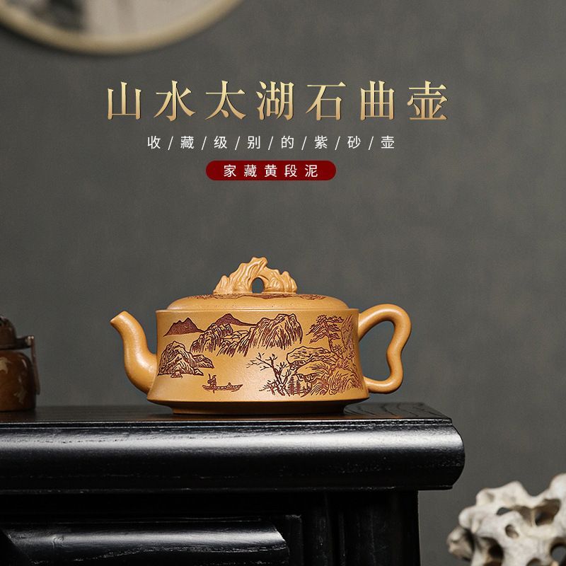 工廠直銷 免運 茶壺 紫砂壺 300毫升宜興手工制原礦段泥曲壺泡茶壺滿刻山水大口卡蓋壺太湖石特惠/可開發票Z1017 1