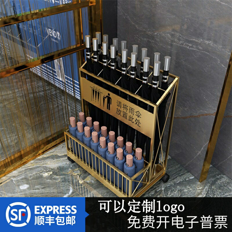 【臺灣公司 可開發票】雨傘架商用酒店大堂大容量雨傘收納架公司雨傘置物架放置架桶logo