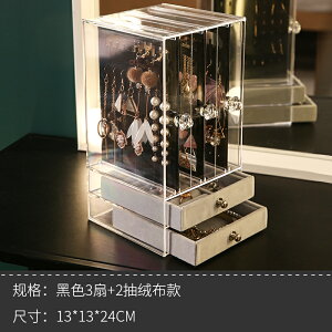 首飾盒 壓克力耳環收納架展示架耳釘項鍊耳飾飾品收納盒透明大容量【MJ3942】