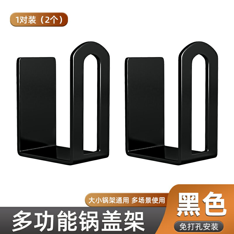 砧板架 廚房置物架 鍋蓋架子免打孔壁掛式廚房置物架【CM23669】