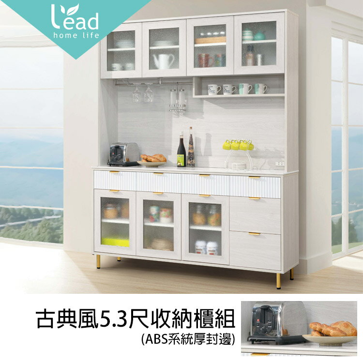 古典風5.3尺收納櫃組電器櫃碗盤電器櫃【163B40402】Leader傢居館163-J254+J214+J212巖板