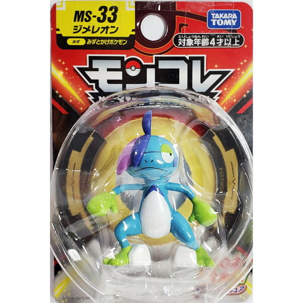 【Fun心玩】PC16399 正版 多美 寶可夢 MS-33 變澀蜥 Pokemon 精靈寶可夢 神奇寶貝 公仔