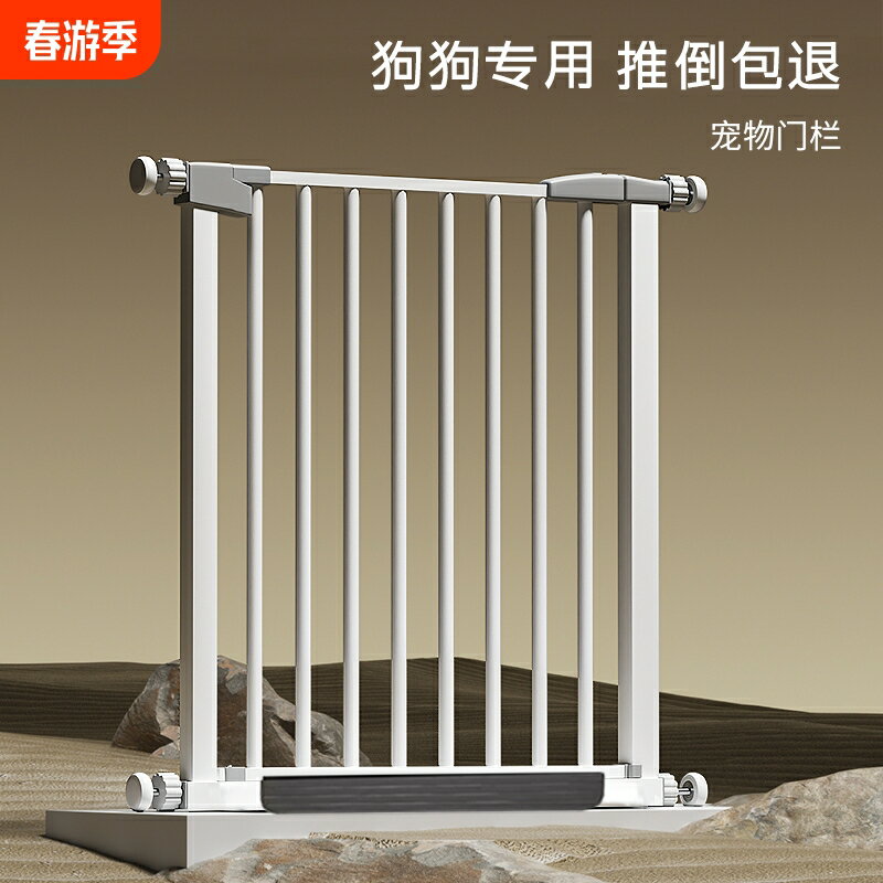 【臺灣公司 可開發票】寵物圍欄阻攔門口狗狗柵欄桿室內防護欄樓梯擋板狗籠子安全隔離門