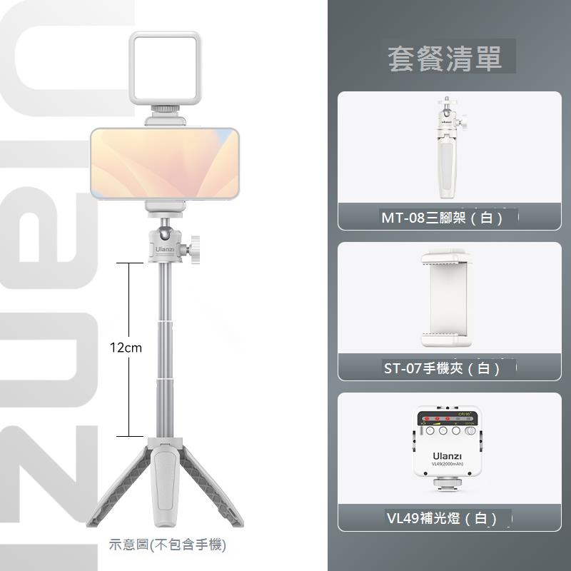 Ulanzi優籃子MT-08迷你桌面三腳架小型相機微單手機直播延長桿支撐架便攜手持自拍桿攝影拍照vlog延長支架 7