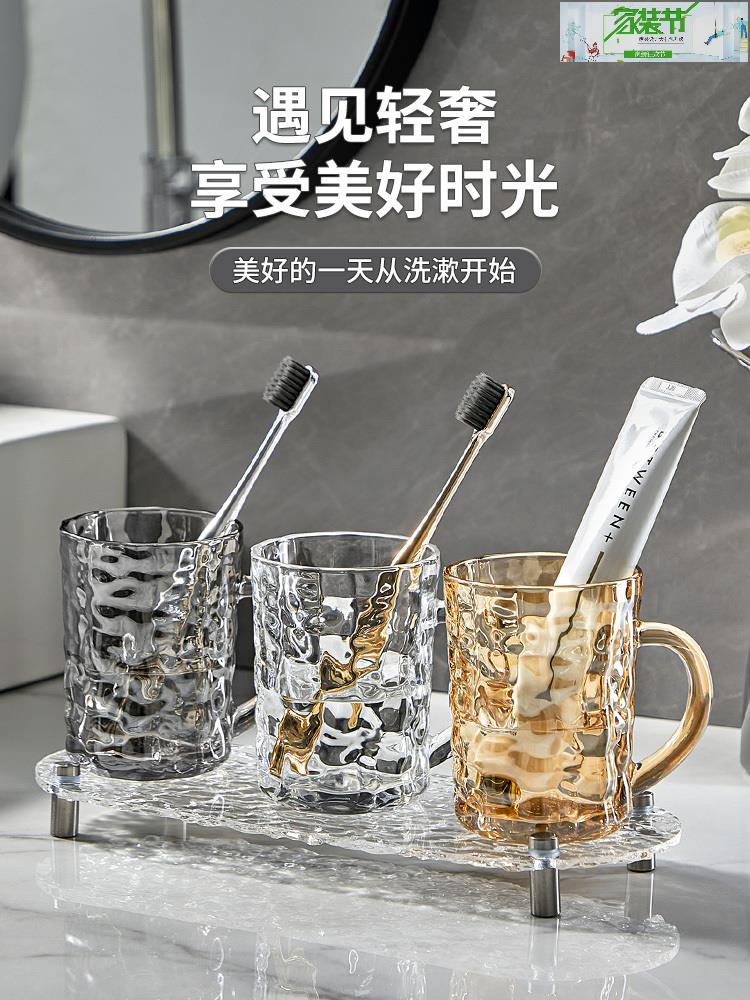 玻璃漱口杯輕奢刷牙杯子家用高檔情侶洗漱杯衛生間牙刷杯牙具套裝/杯子/水杯/洗漱杯/刷牙杯/牙刷杯/漱口杯