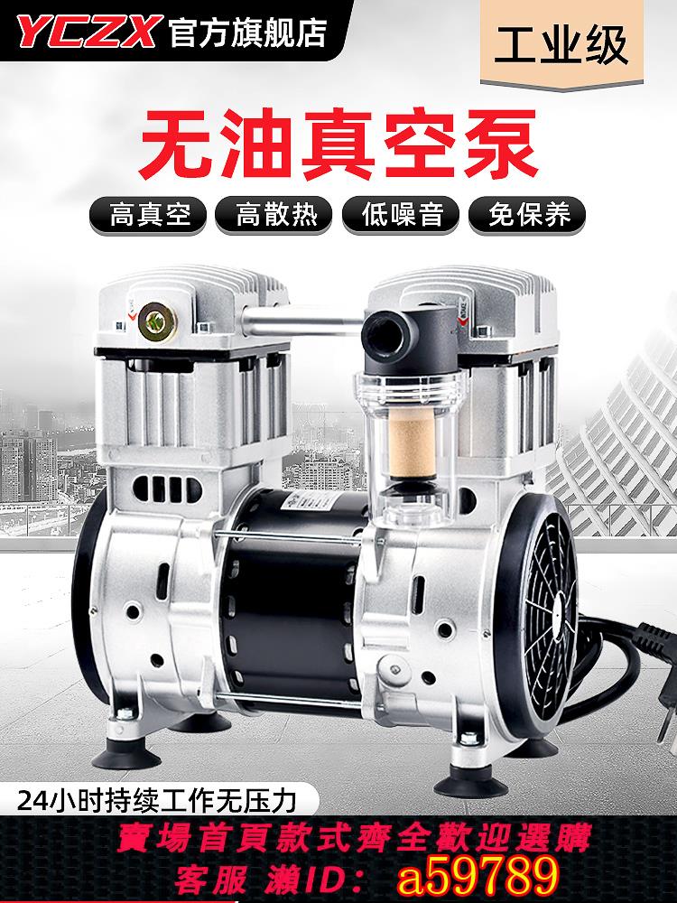 【臺灣公司 可打統編】無油真空泵工業用小型靜音cnc 吸盤電動抽氣泵高真空負壓泵實驗室