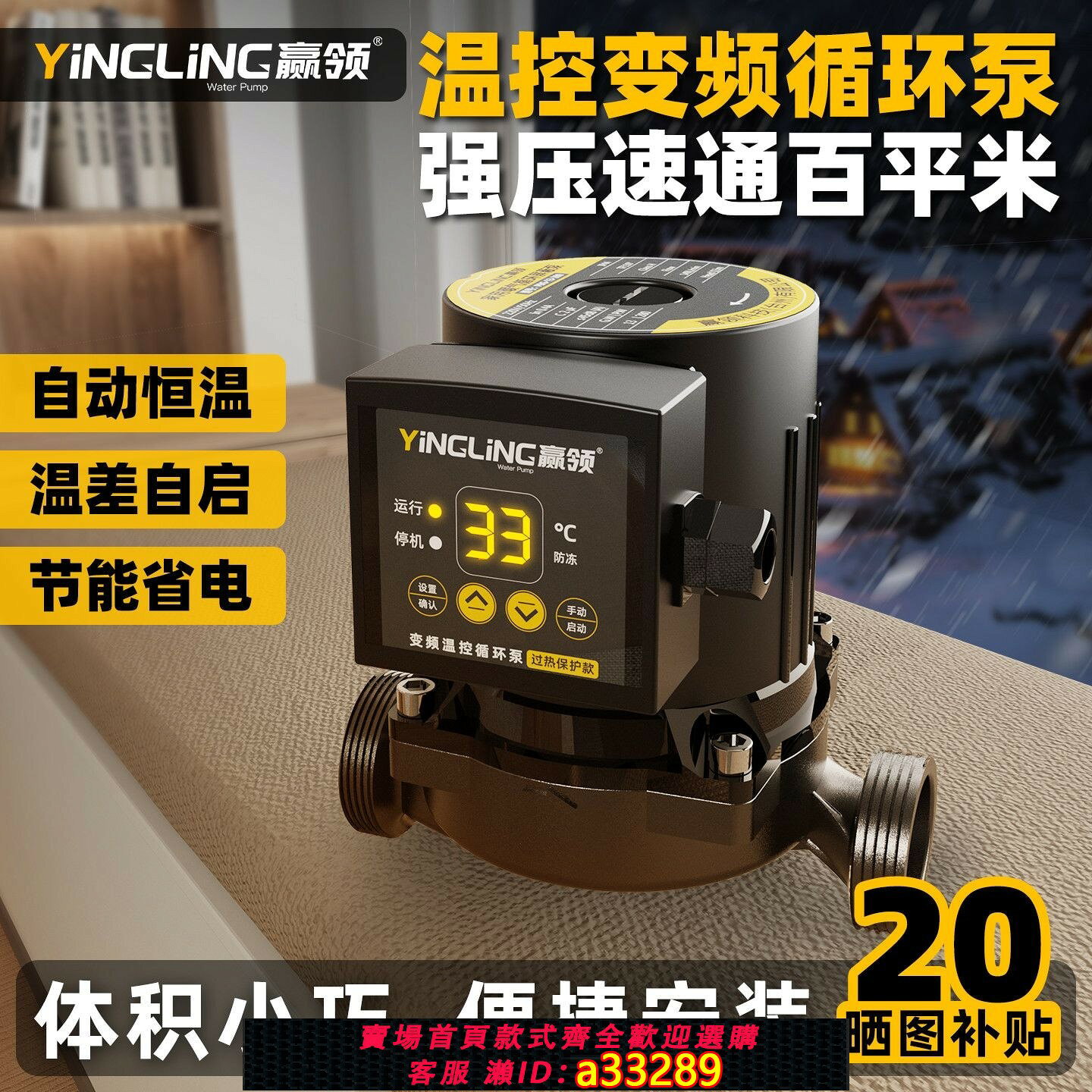 【可打統編 公司貨】【贏領】暖氣循環泵永磁變頻家用靜音鍋爐地暖220V溫控熱水增壓屏蔽泵