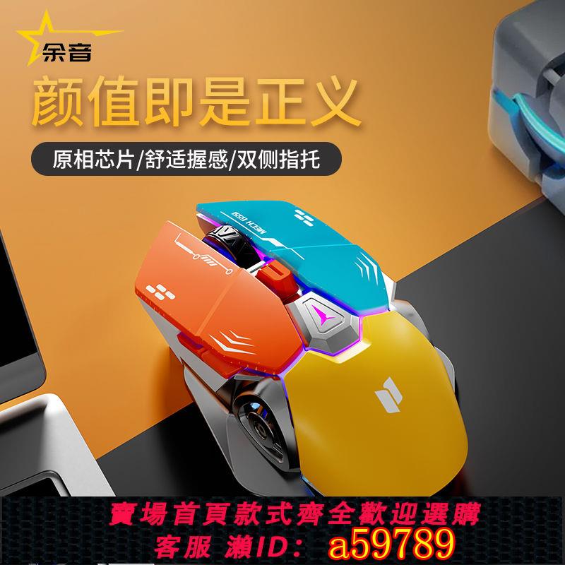 【臺灣公司 可打統編】【6594人收藏】機甲無線滑鼠可充電無聲靜音電競機械遊戲辦公筆記本電腦通用無限