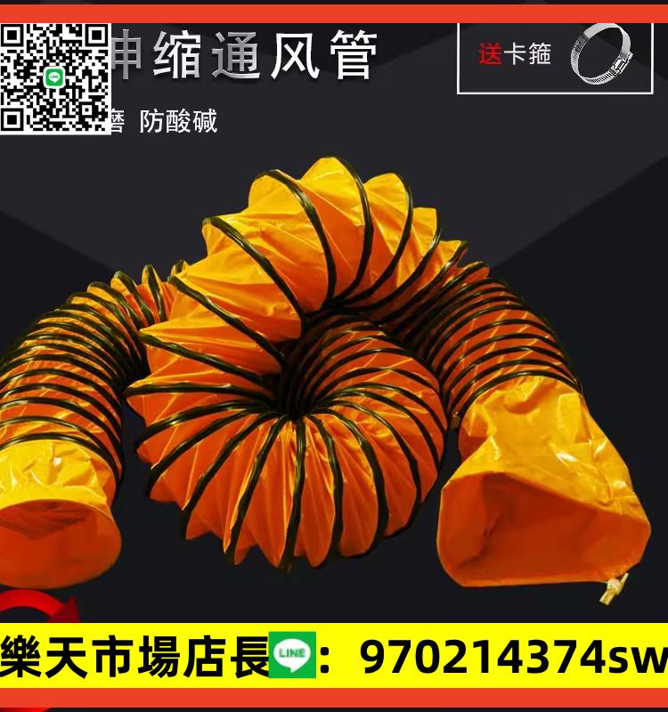 手提風機管橘色pvc加厚帆布通風管隧道排風管風筒伸縮軟管排煙管