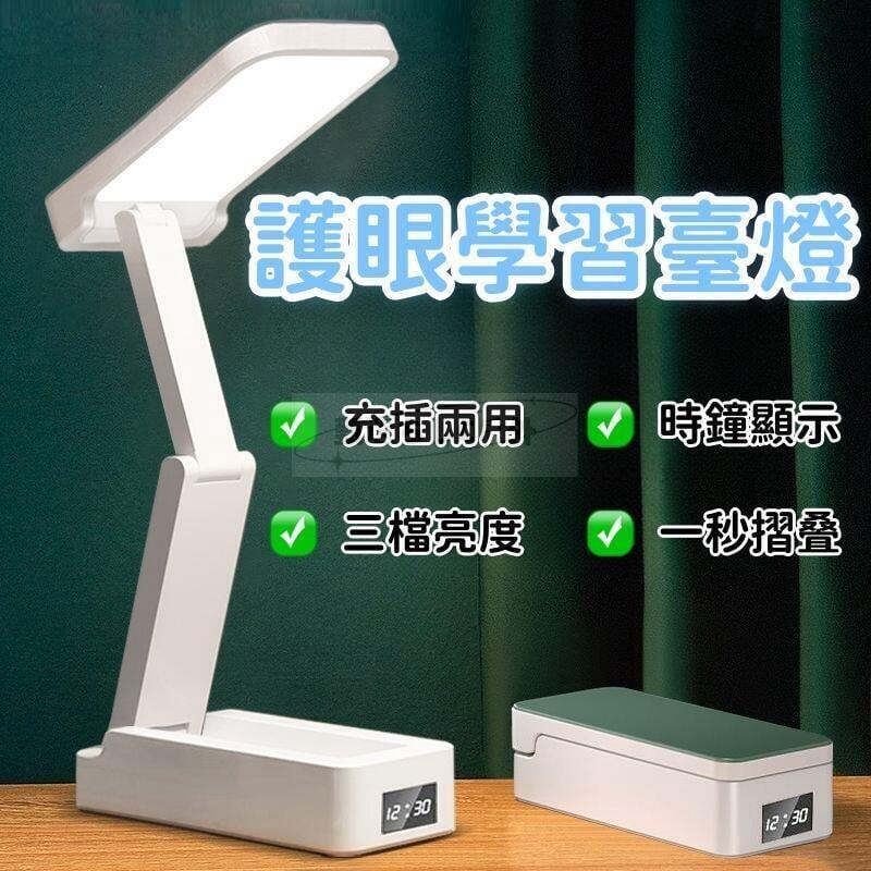 檯燈 閱讀燈 小夜燈 折疊燈 宿舍檯燈 護眼檯燈 便攜檯燈 閱讀檯燈 臥室檯燈 床頭檯燈 LED檯燈