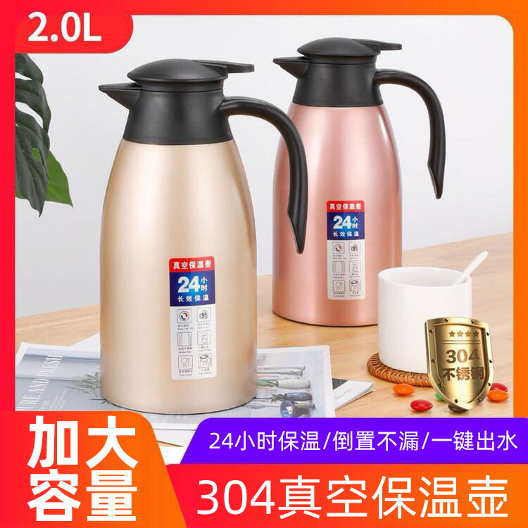 保溫壺家用304不鏽鋼迎賓壺2L保溫水壺宿舍保溫瓶餐廳飯店暖水壺