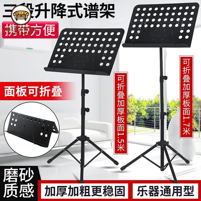 工廠現貨 電子琴架 收納架 琴譜架 支架 譜架樂譜架折疊便攜式小提琴古箏吉他架子鼓曲譜書架譜臺家用支架免運/開立發票 全館折扣 年中鉅惠 j5426