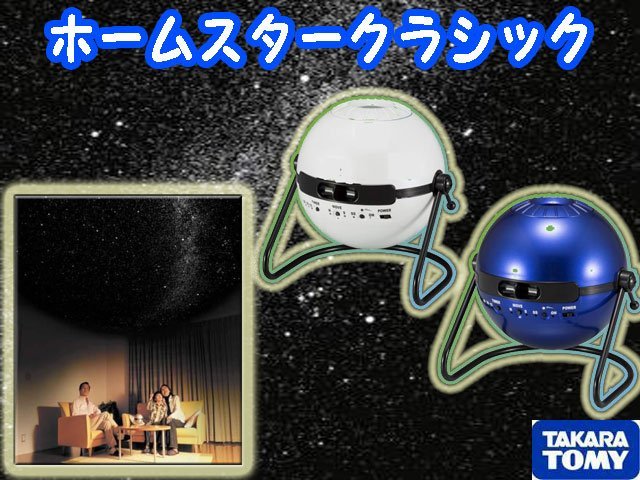日本【Takara Tomy】 室內星空投影機 /流星 /星象儀 /定時/ 角度調整